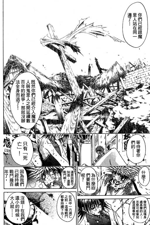 《刀剑神域 Alicization篇》漫画最新章节第21卷免费下拉式在线观看章节第【10】张图片