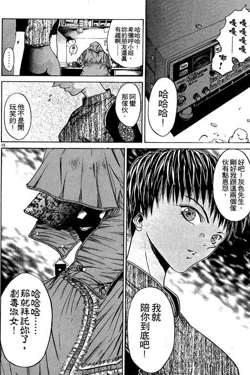 《刀剑神域 Alicization篇》漫画最新章节第5卷免费下拉式在线观看章节第【35】张图片