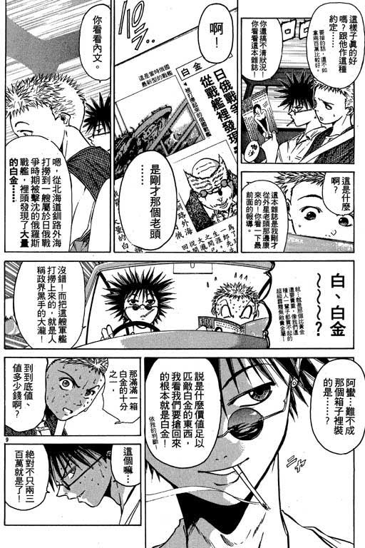 《刀剑神域 Alicization篇》漫画最新章节第2卷免费下拉式在线观看章节第【103】张图片