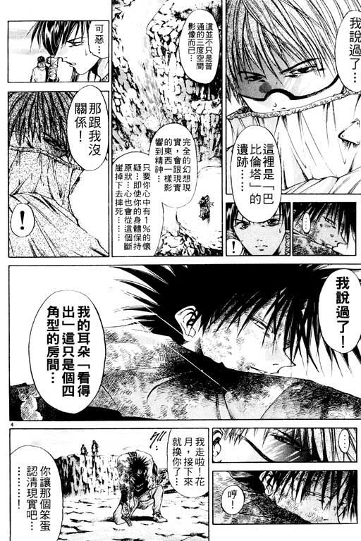 《刀剑神域 Alicization篇》漫画最新章节第8卷免费下拉式在线观看章节第【146】张图片