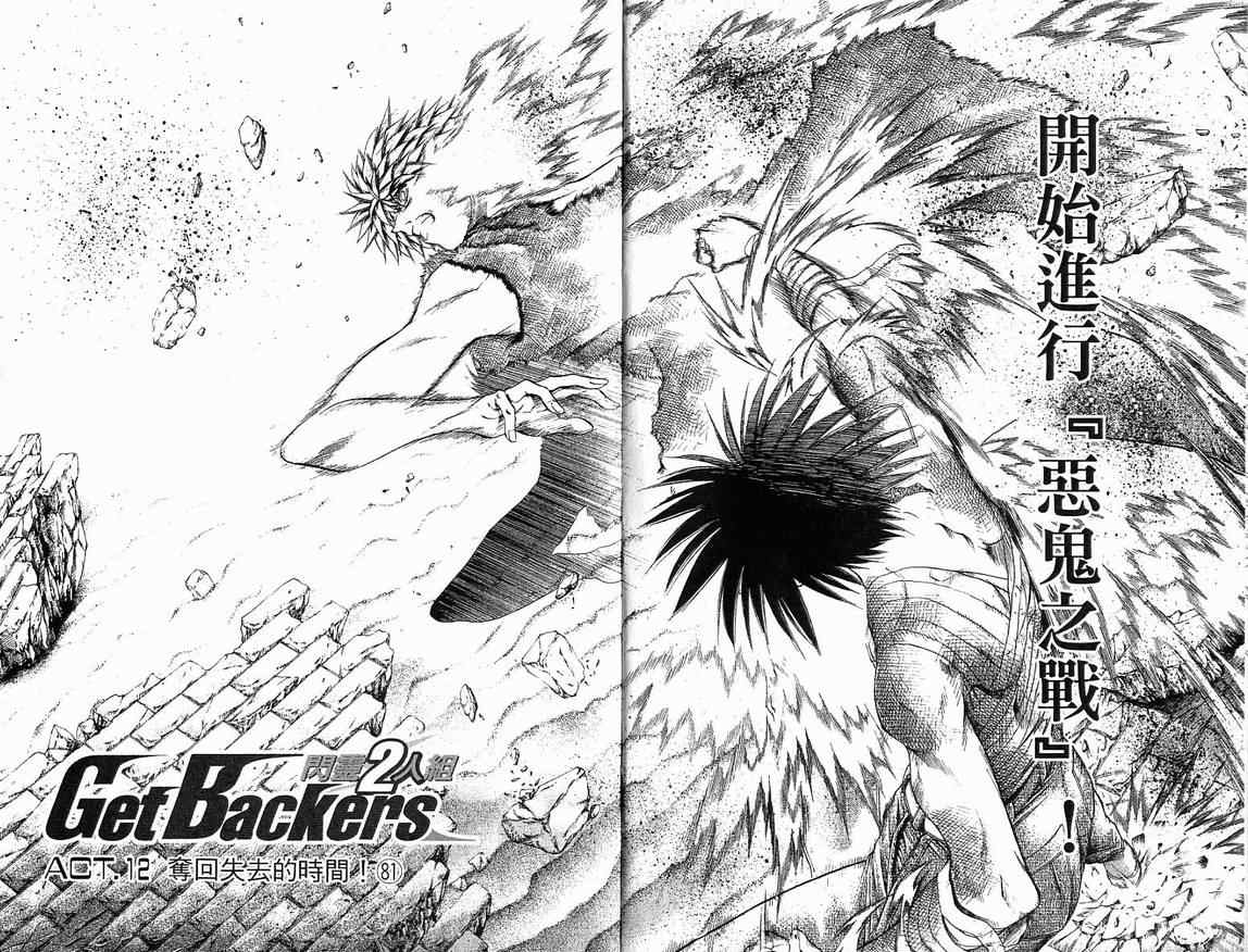 《刀剑神域 Alicization篇》漫画最新章节第39卷免费下拉式在线观看章节第【4】张图片