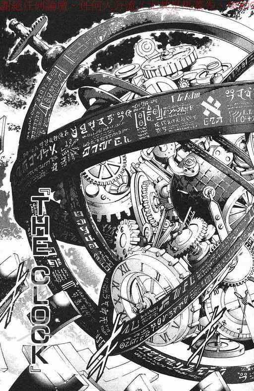 《刀剑神域 Alicization篇》漫画最新章节第37卷免费下拉式在线观看章节第【30】张图片