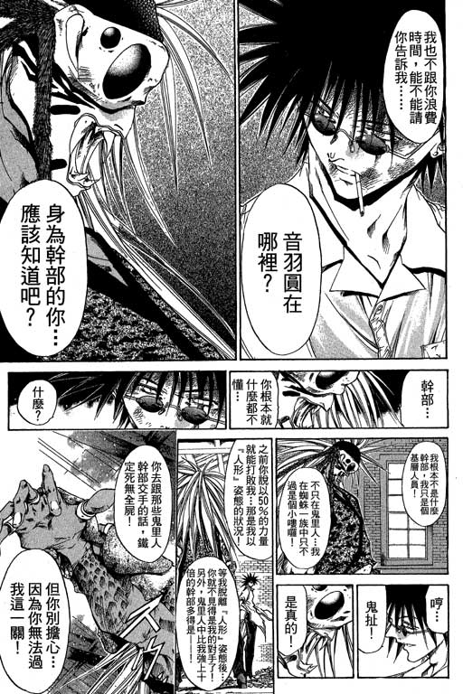 《刀剑神域 Alicization篇》漫画最新章节第21卷免费下拉式在线观看章节第【19】张图片