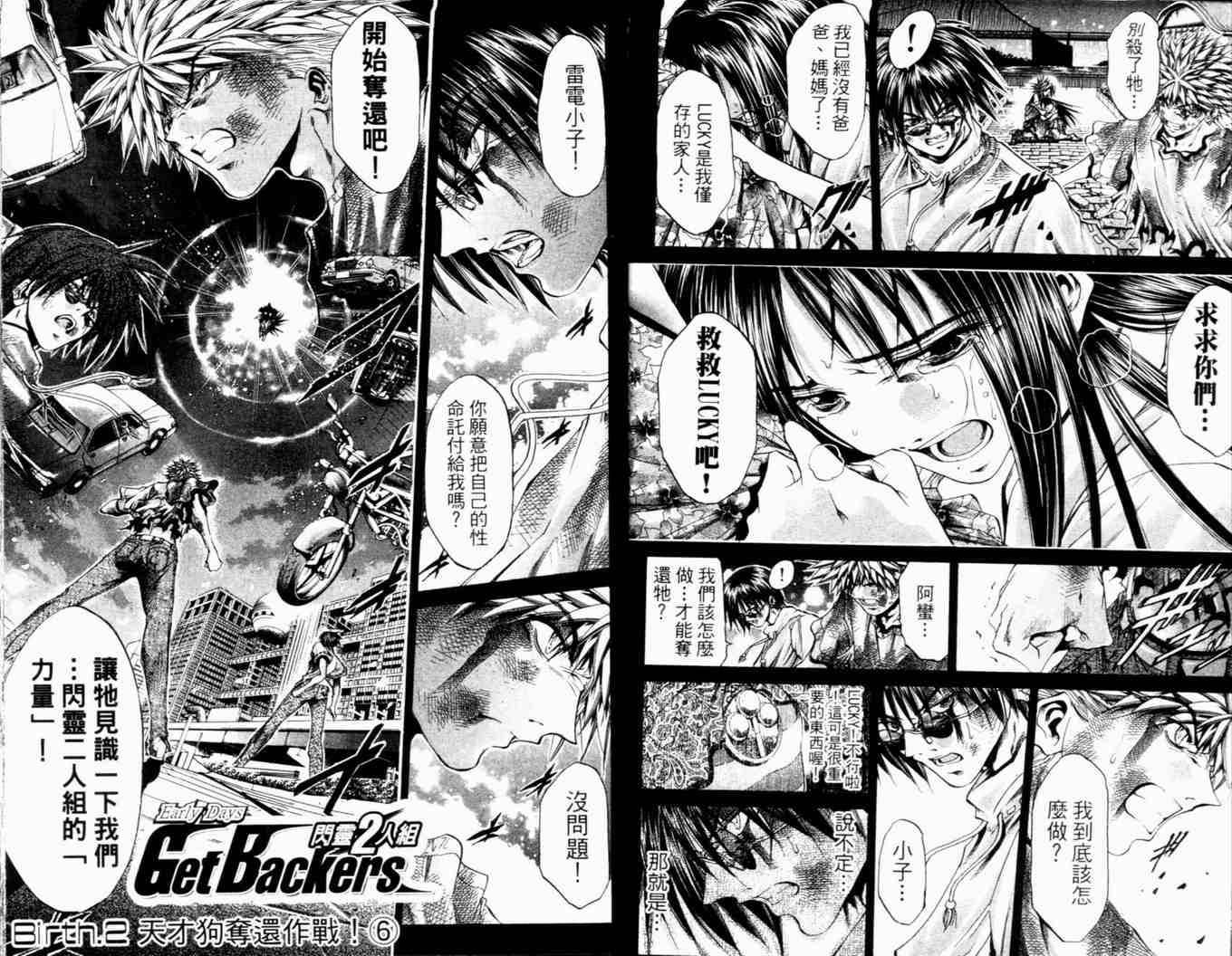 《刀剑神域 Alicization篇》漫画最新章节第27卷免费下拉式在线观看章节第【46】张图片