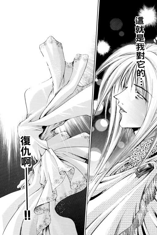 《刀剑神域 Alicization篇》漫画最新章节第14卷免费下拉式在线观看章节第【16】张图片