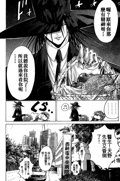 《刀剑神域 Alicization篇》漫画最新章节第18卷免费下拉式在线观看章节第【119】张图片