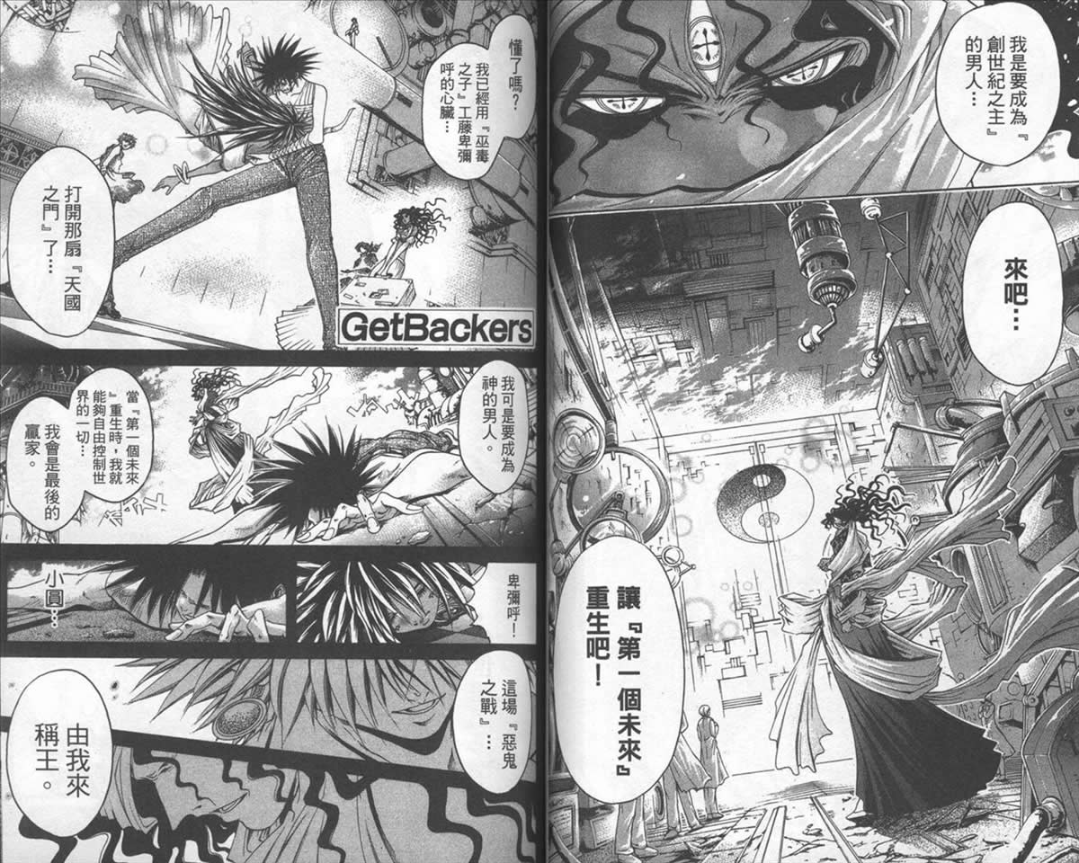 《刀剑神域 Alicization篇》漫画最新章节第38卷免费下拉式在线观看章节第【44】张图片