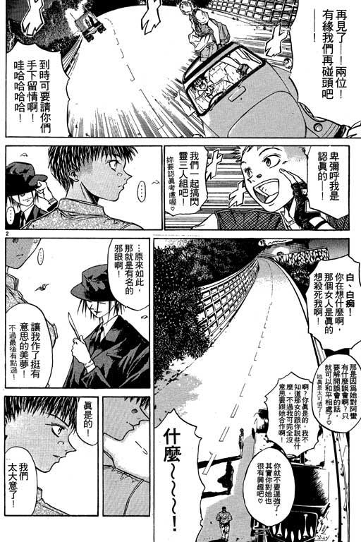 《刀剑神域 Alicization篇》漫画最新章节第3卷免费下拉式在线观看章节第【5】张图片