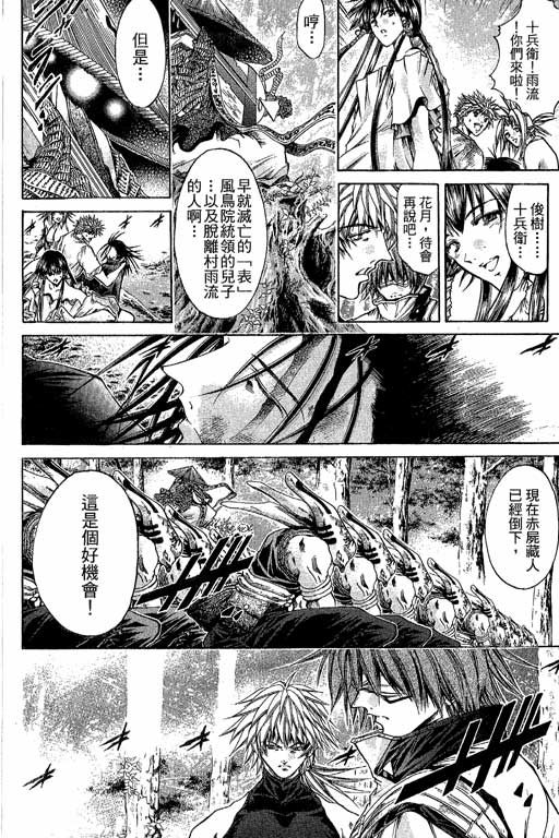 《刀剑神域 Alicization篇》漫画最新章节第22卷免费下拉式在线观看章节第【88】张图片