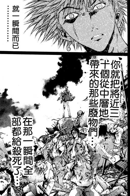 《刀剑神域 Alicization篇》漫画最新章节第9卷免费下拉式在线观看章节第【172】张图片