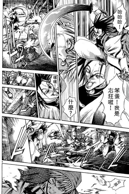 《刀剑神域 Alicization篇》漫画最新章节第13卷免费下拉式在线观看章节第【111】张图片