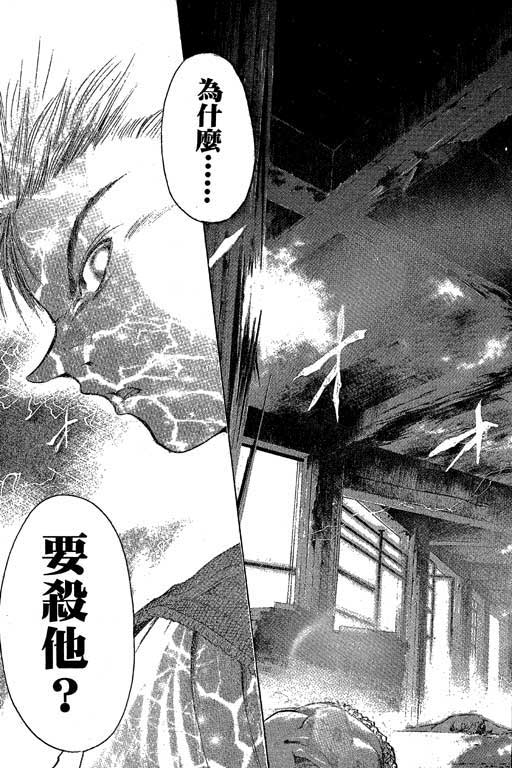 《刀剑神域 Alicization篇》漫画最新章节第5卷免费下拉式在线观看章节第【187】张图片