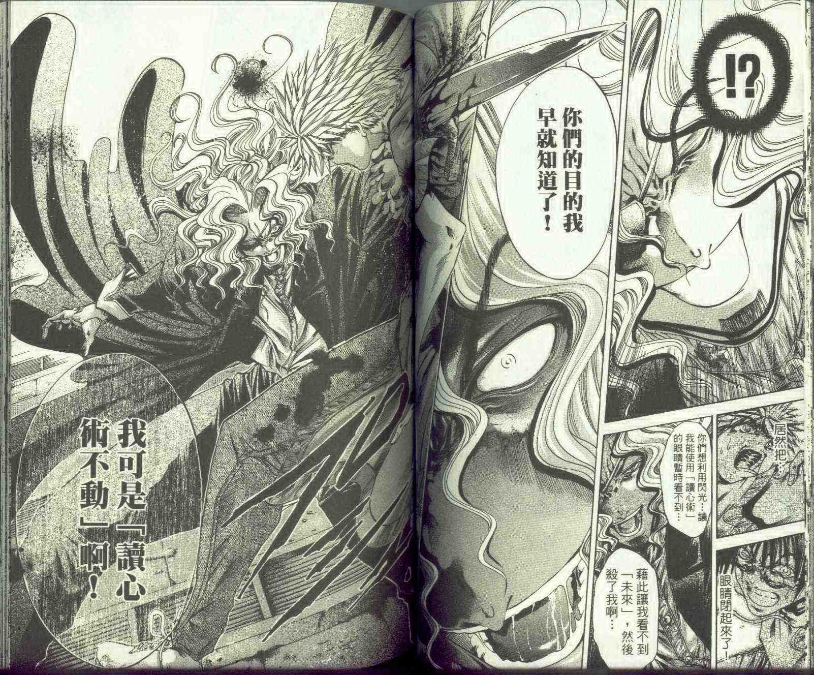 《刀剑神域 Alicization篇》漫画最新章节第26卷免费下拉式在线观看章节第【43】张图片