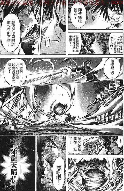 《刀剑神域 Alicization篇》漫画最新章节第37卷免费下拉式在线观看章节第【105】张图片