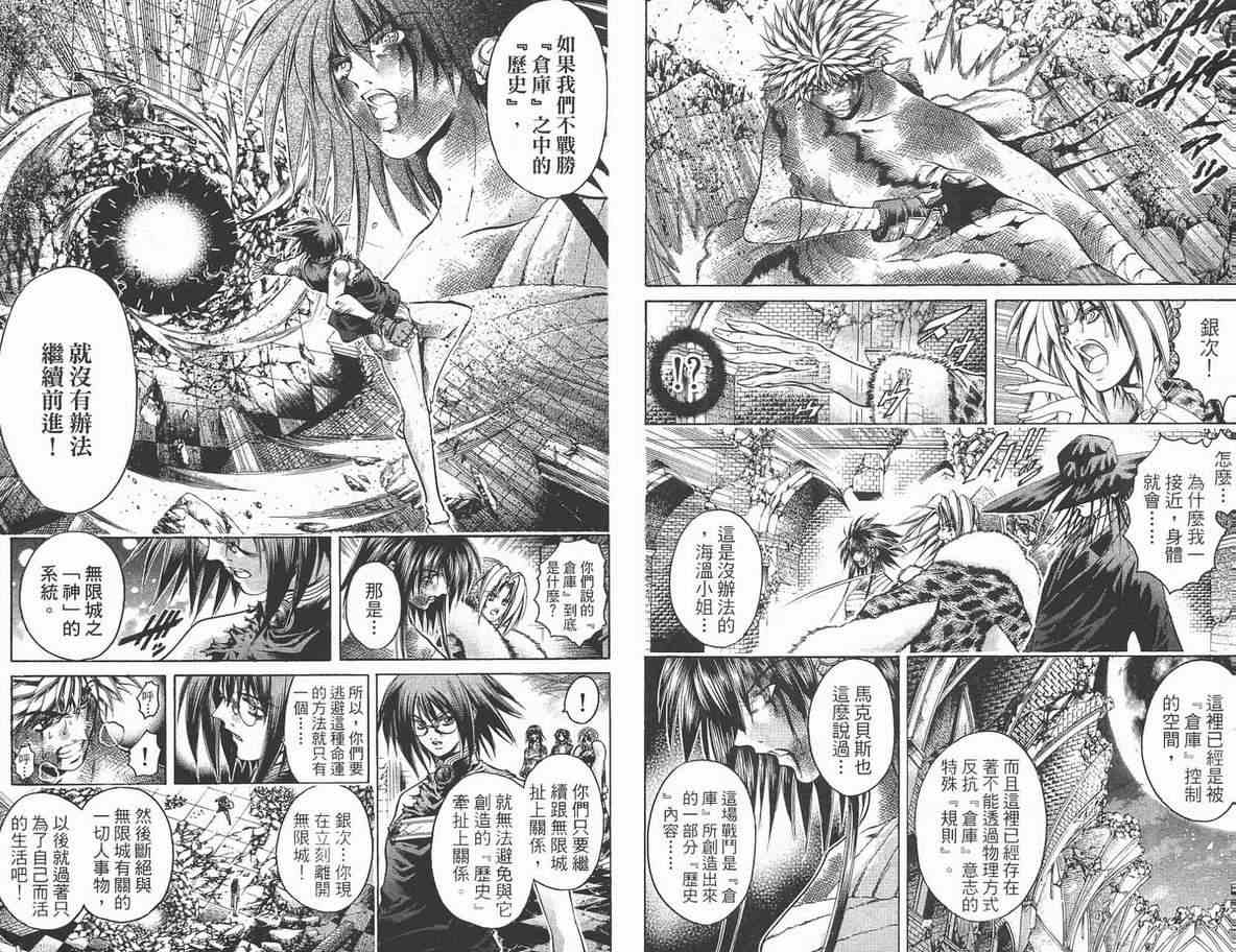 《刀剑神域 Alicization篇》漫画最新章节第35卷免费下拉式在线观看章节第【12】张图片