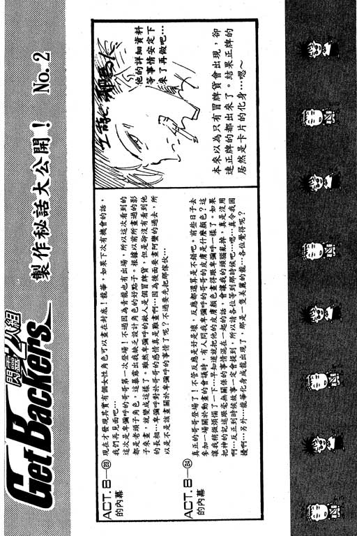 《刀剑神域 Alicization篇》漫画最新章节第17卷免费下拉式在线观看章节第【67】张图片