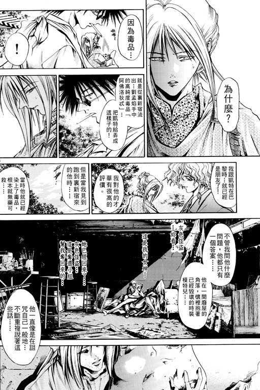 《刀剑神域 Alicization篇》漫画最新章节第14卷免费下拉式在线观看章节第【52】张图片