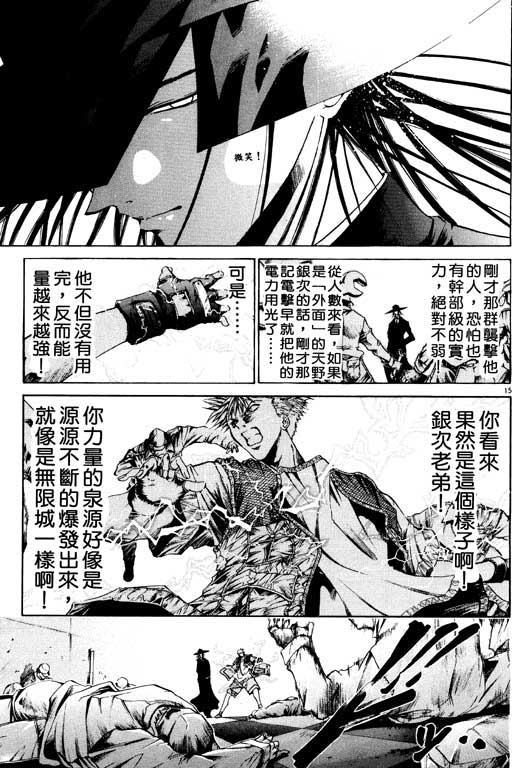 《刀剑神域 Alicization篇》漫画最新章节第8卷免费下拉式在线观看章节第【38】张图片