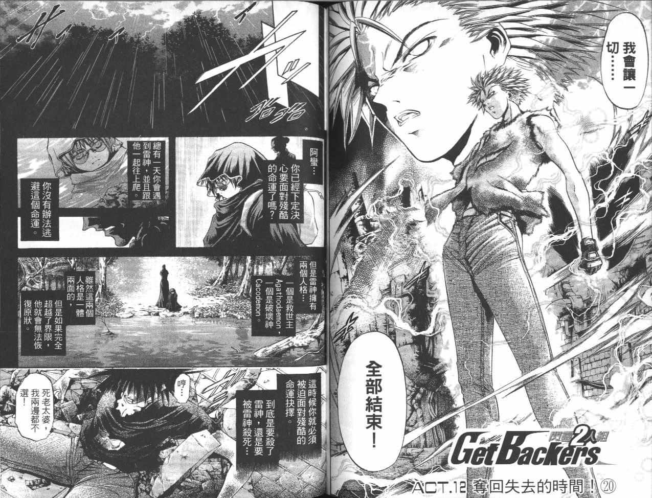 《刀剑神域 Alicization篇》漫画最新章节第32卷免费下拉式在线观看章节第【64】张图片