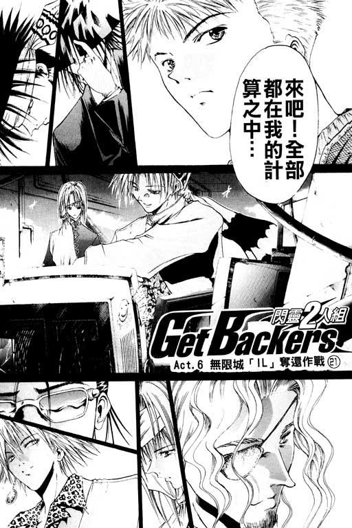 《刀剑神域 Alicization篇》漫画最新章节第8卷免费下拉式在线观看章节第【5】张图片