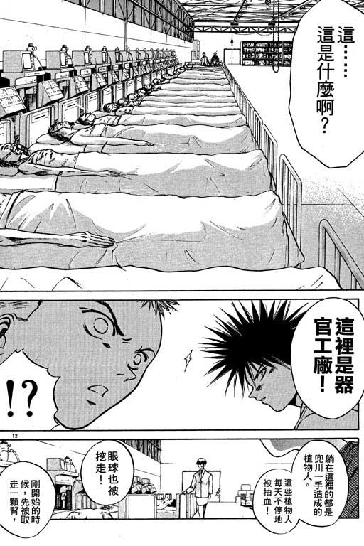 《刀剑神域 Alicization篇》漫画最新章节第2卷免费下拉式在线观看章节第【15】张图片