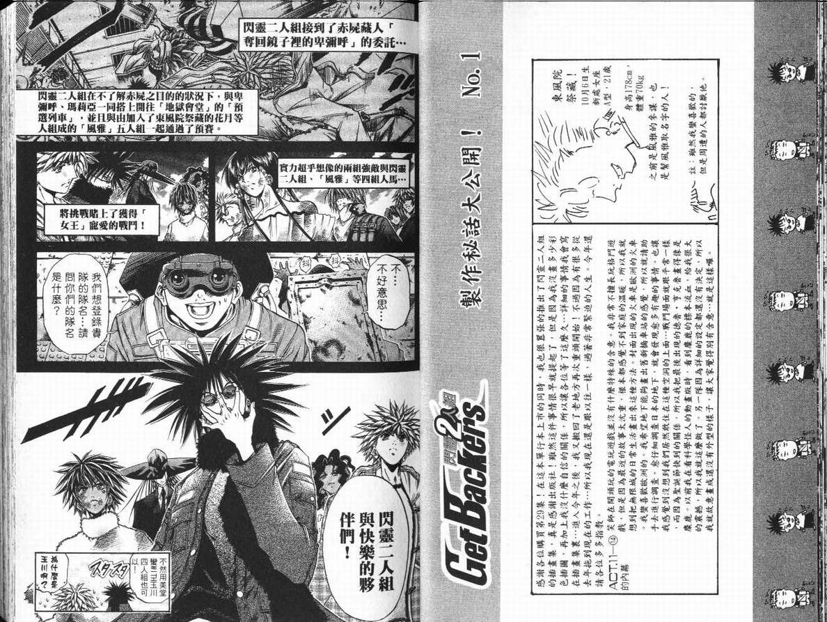 《刀剑神域 Alicization篇》漫画最新章节第29卷免费下拉式在线观看章节第【14】张图片