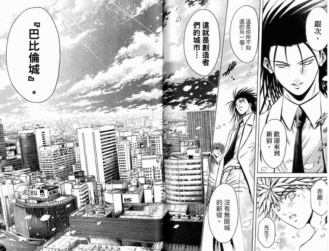 《刀剑神域 Alicization篇》漫画最新章节第39卷免费下拉式在线观看章节第【60】张图片