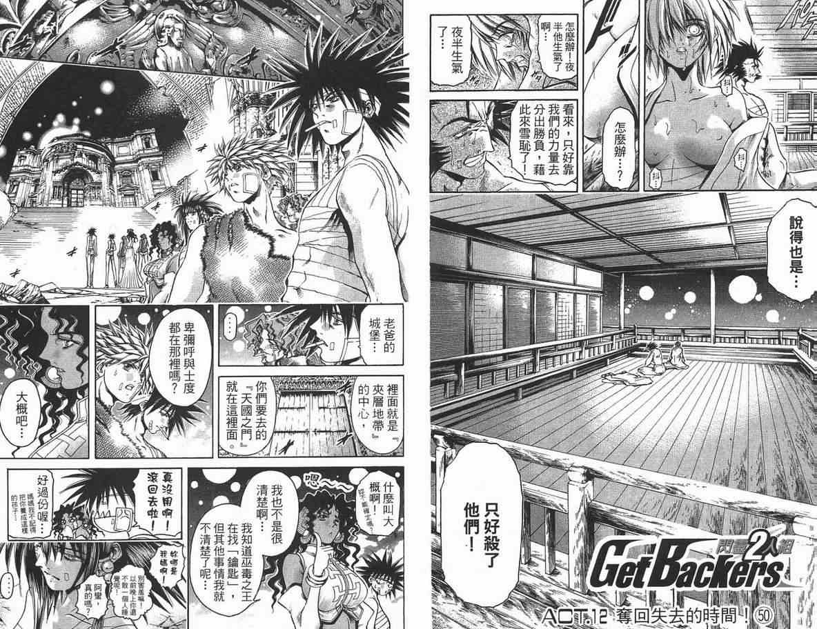 《刀剑神域 Alicization篇》漫画最新章节第35卷免费下拉式在线观看章节第【84】张图片