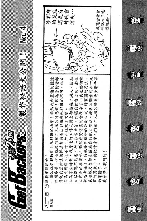 《刀剑神域 Alicization篇》漫画最新章节第16卷免费下拉式在线观看章节第【103】张图片