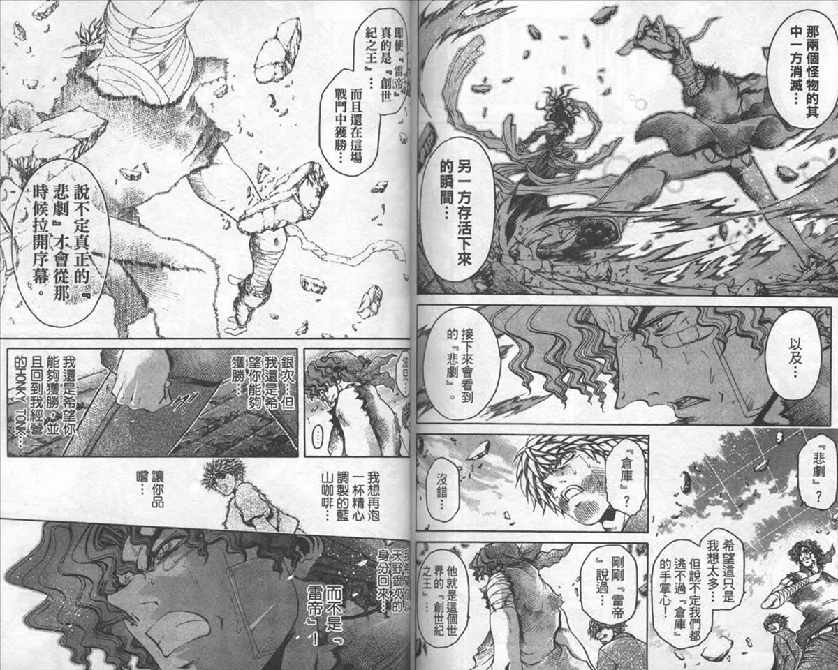 《刀剑神域 Alicization篇》漫画最新章节第38卷免费下拉式在线观看章节第【81】张图片