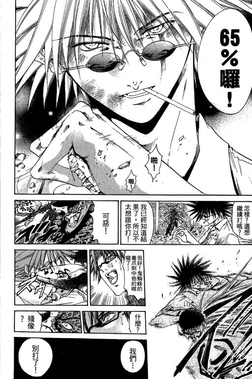 《刀剑神域 Alicization篇》漫画最新章节第21卷免费下拉式在线观看章节第【16】张图片