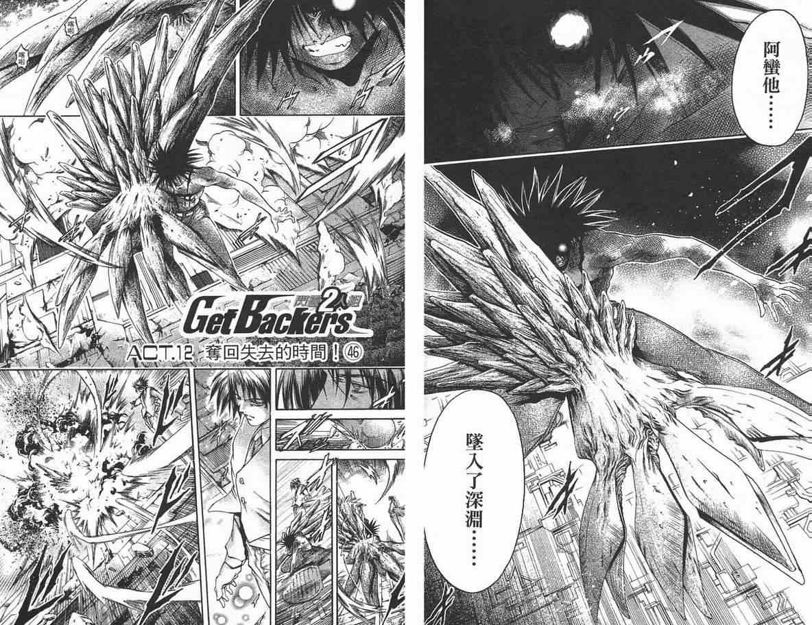 《刀剑神域 Alicization篇》漫画最新章节第35卷免费下拉式在线观看章节第【47】张图片