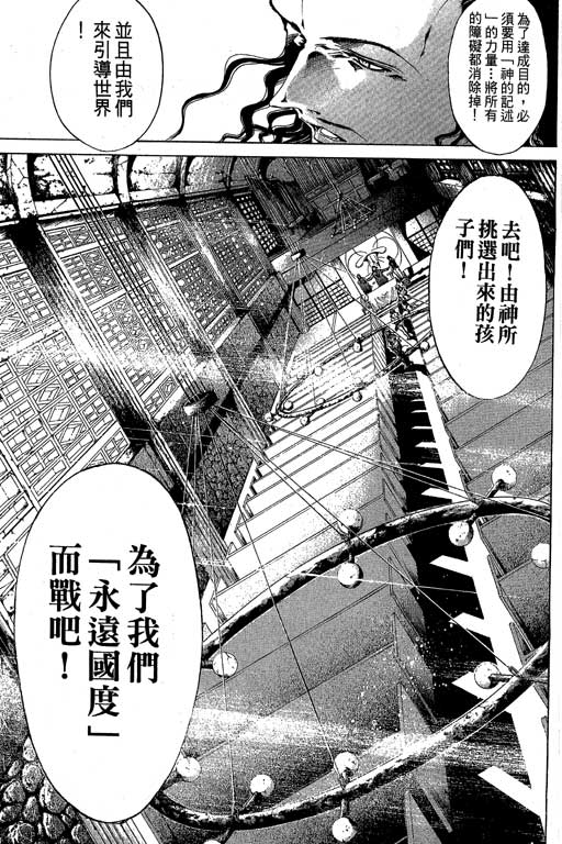 《刀剑神域 Alicization篇》漫画最新章节第16卷免费下拉式在线观看章节第【40】张图片