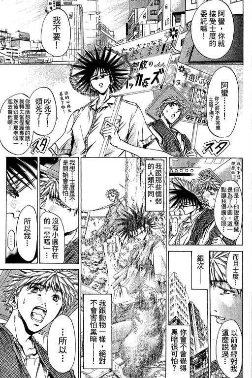 《刀剑神域 Alicization篇》漫画最新章节第20卷免费下拉式在线观看章节第【38】张图片