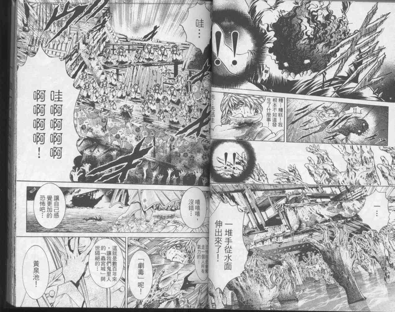 《刀剑神域 Alicization篇》漫画最新章节第23卷免费下拉式在线观看章节第【20】张图片