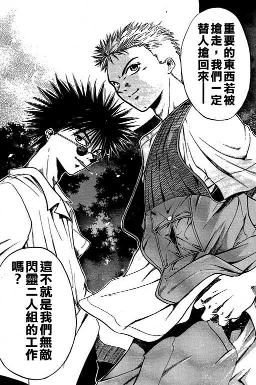 《刀剑神域 Alicization篇》漫画最新章节第1卷免费下拉式在线观看章节第【53】张图片