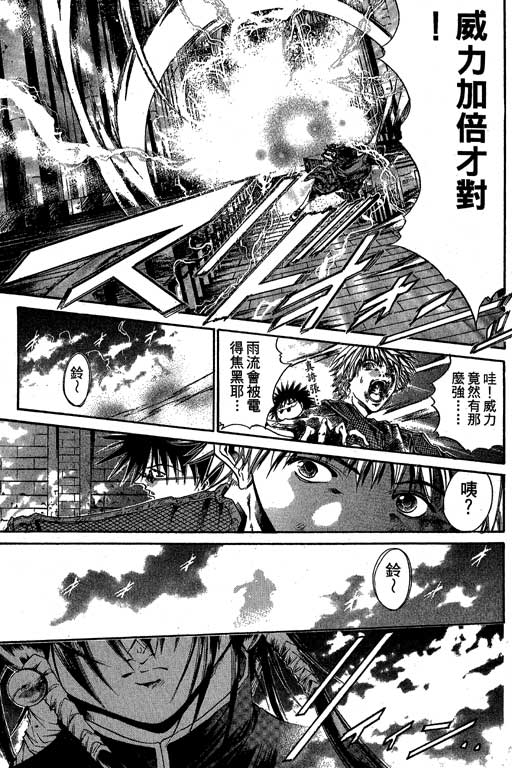 《刀剑神域 Alicization篇》漫画最新章节第17卷免费下拉式在线观看章节第【119】张图片