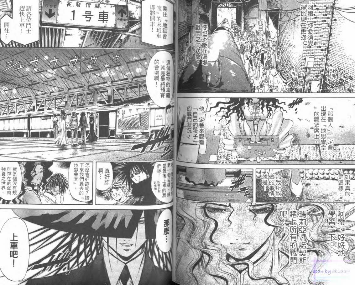 《刀剑神域 Alicization篇》漫画最新章节第28卷免费下拉式在线观看章节第【89】张图片