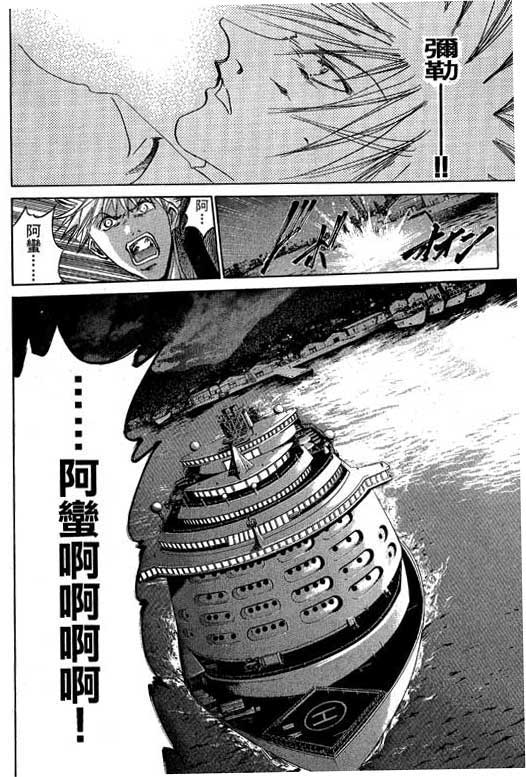 《刀剑神域 Alicization篇》漫画最新章节第12卷免费下拉式在线观看章节第【46】张图片