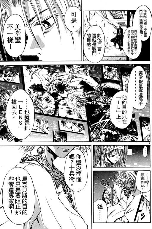 《刀剑神域 Alicization篇》漫画最新章节第7卷免费下拉式在线观看章节第【71】张图片