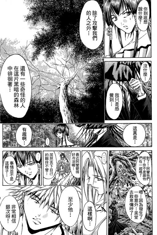 《刀剑神域 Alicization篇》漫画最新章节第21卷免费下拉式在线观看章节第【168】张图片