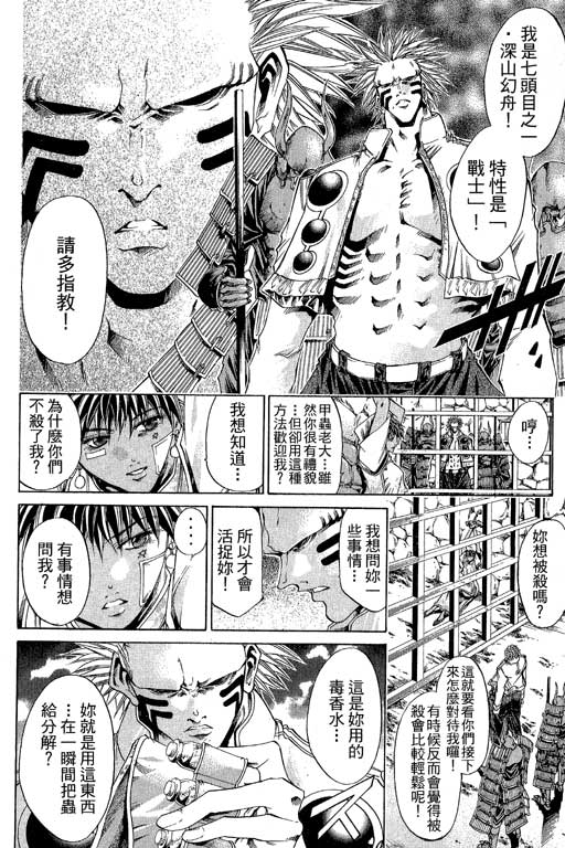 《刀剑神域 Alicization篇》漫画最新章节第21卷免费下拉式在线观看章节第【171】张图片