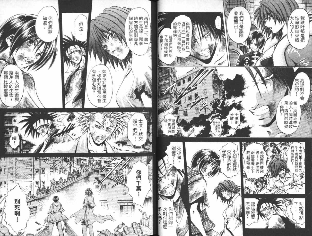 《刀剑神域 Alicization篇》漫画最新章节第32卷免费下拉式在线观看章节第【19】张图片