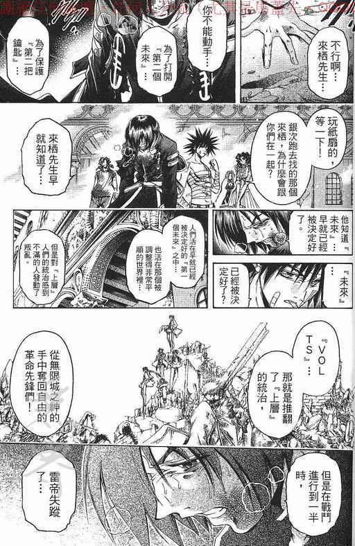 《刀剑神域 Alicization篇》漫画最新章节第37卷免费下拉式在线观看章节第【123】张图片