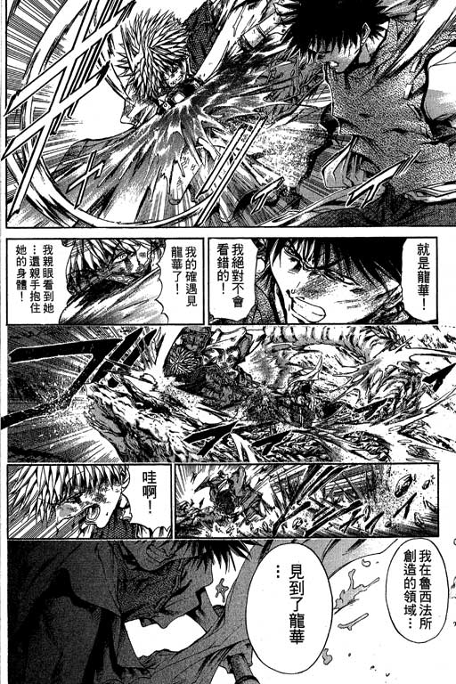 《刀剑神域 Alicization篇》漫画最新章节第17卷免费下拉式在线观看章节第【59】张图片