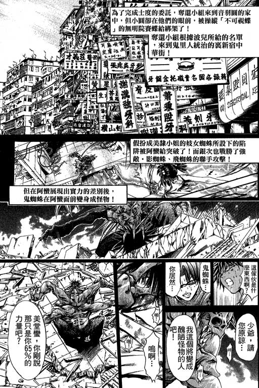 《刀剑神域 Alicization篇》漫画最新章节第21卷免费下拉式在线观看章节第【25】张图片