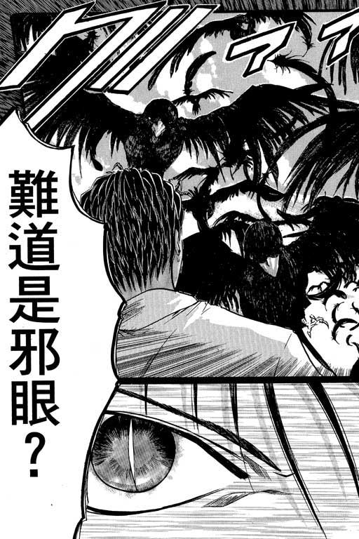 《刀剑神域 Alicization篇》漫画最新章节第3卷免费下拉式在线观看章节第【67】张图片