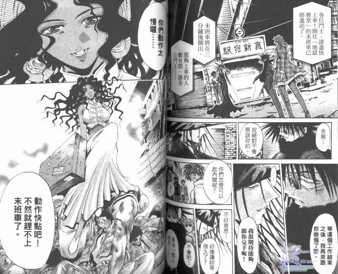 《刀剑神域 Alicization篇》漫画最新章节第28卷免费下拉式在线观看章节第【85】张图片