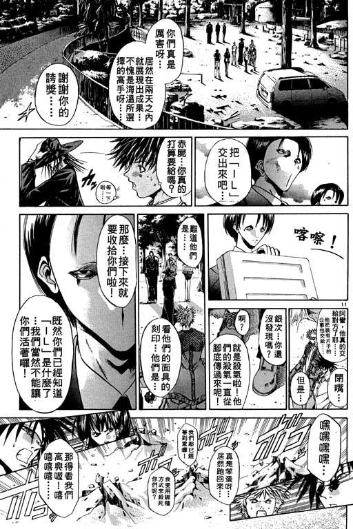 《刀剑神域 Alicization篇》漫画最新章节第11卷免费下拉式在线观看章节第【34】张图片