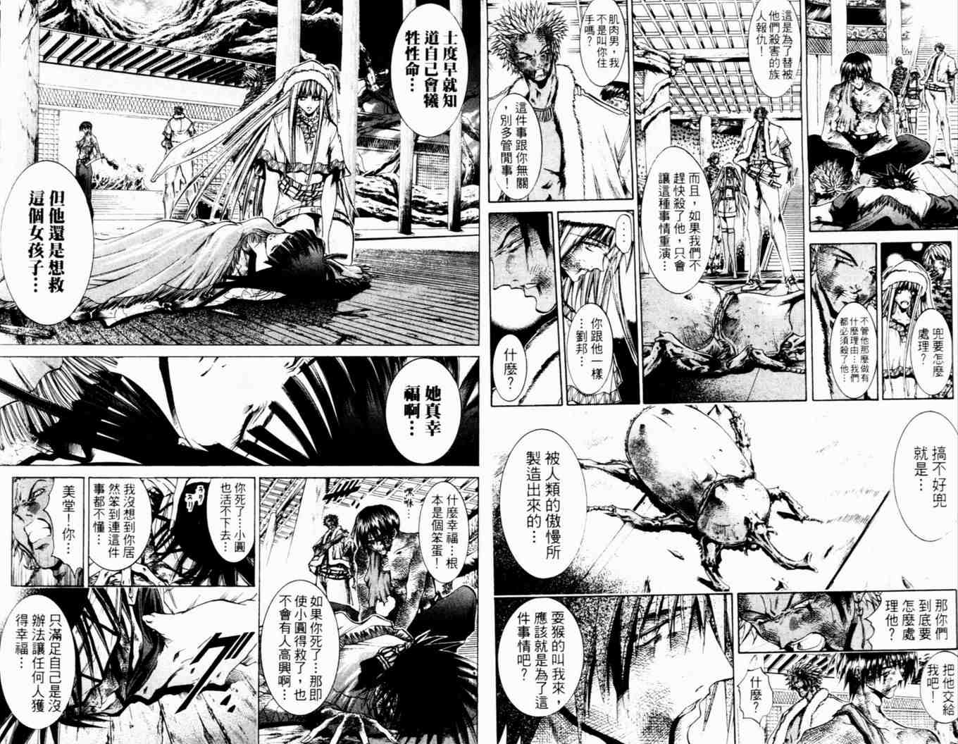 《刀剑神域 Alicization篇》漫画最新章节第25卷免费下拉式在线观看章节第【9】张图片